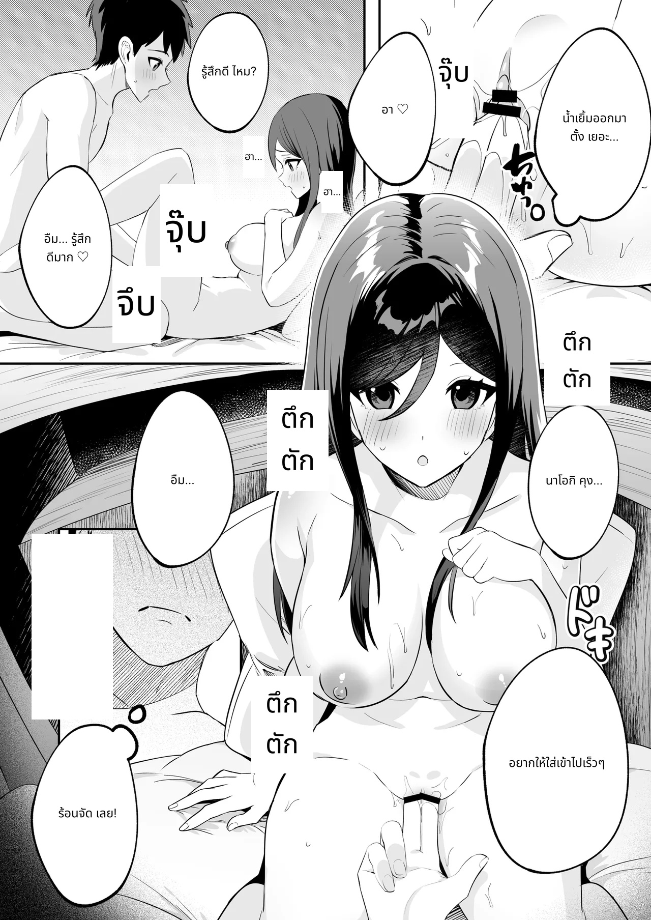 Papa to Mama no Rusu ni Okute na Kareshi-kun o Wagaya ni Shoutai Shitemita Kekka | I invited my shy boyfriend to my house while my parents were away page 15