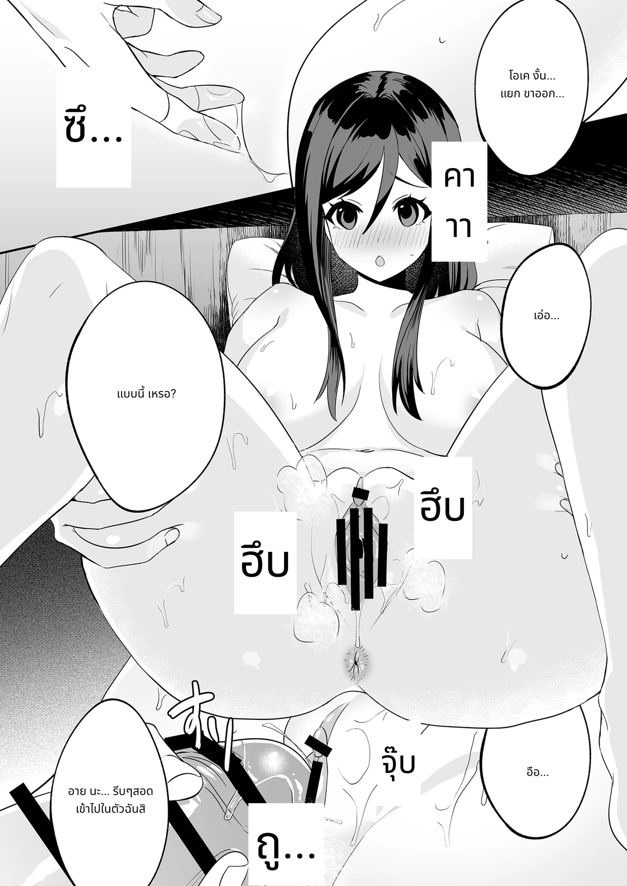 Papa to Mama no Rusu ni Okute na Kareshi-kun o Wagaya ni Shoutai Shitemita Kekka | I invited my shy boyfriend to my house while my parents were away page 16