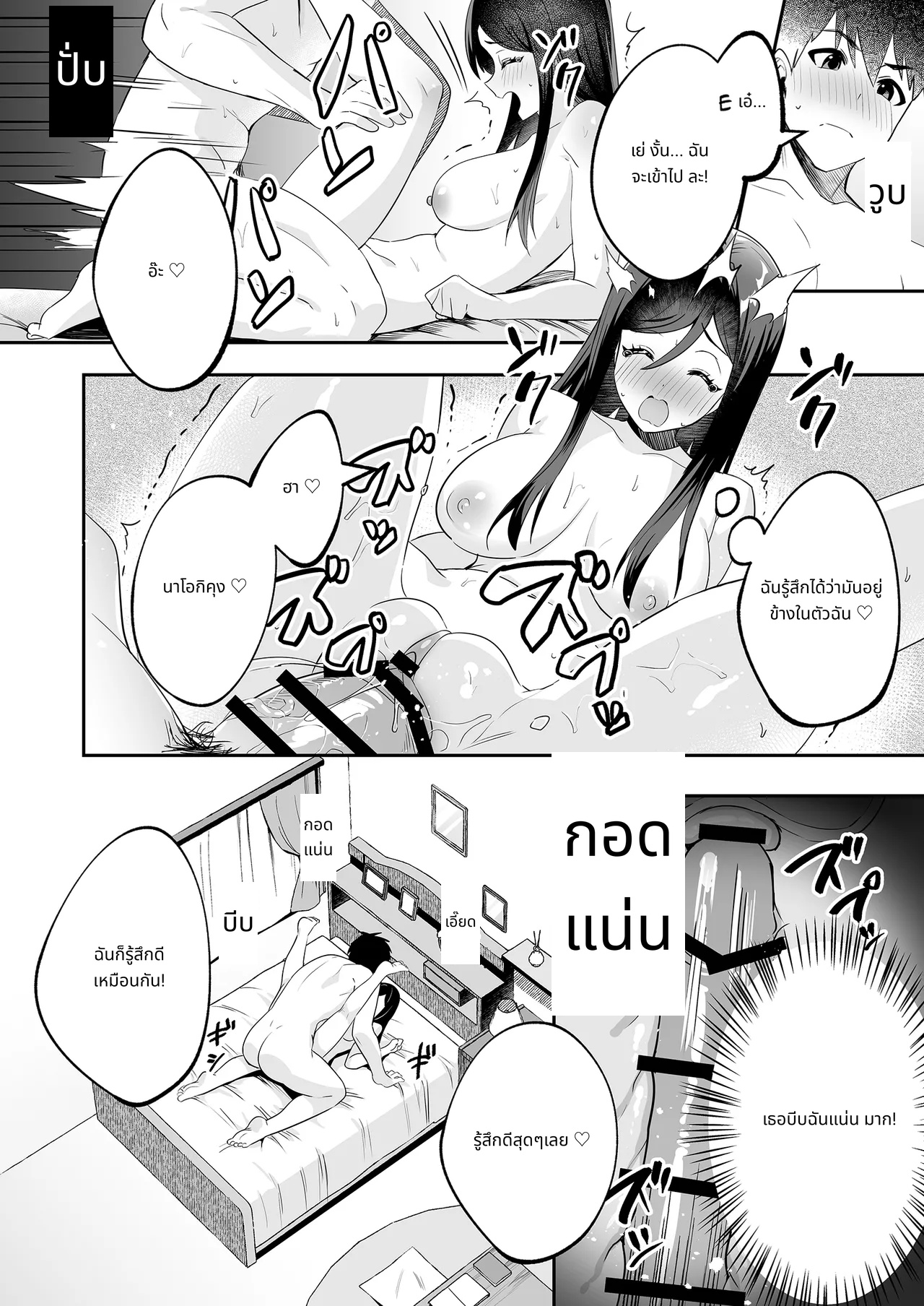 Papa to Mama no Rusu ni Okute na Kareshi-kun o Wagaya ni Shoutai Shitemita Kekka | I invited my shy boyfriend to my house while my parents were away page 19