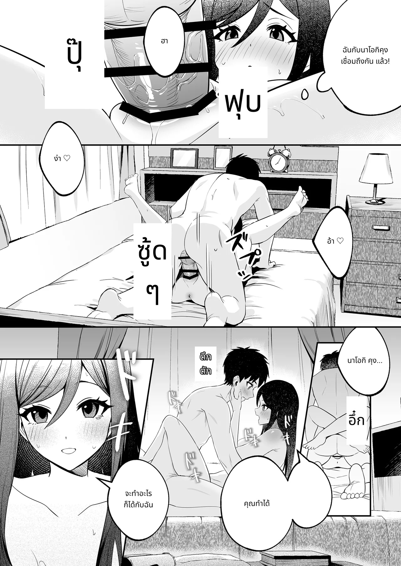 Papa to Mama no Rusu ni Okute na Kareshi-kun o Wagaya ni Shoutai Shitemita Kekka | I invited my shy boyfriend to my house while my parents were away page 18