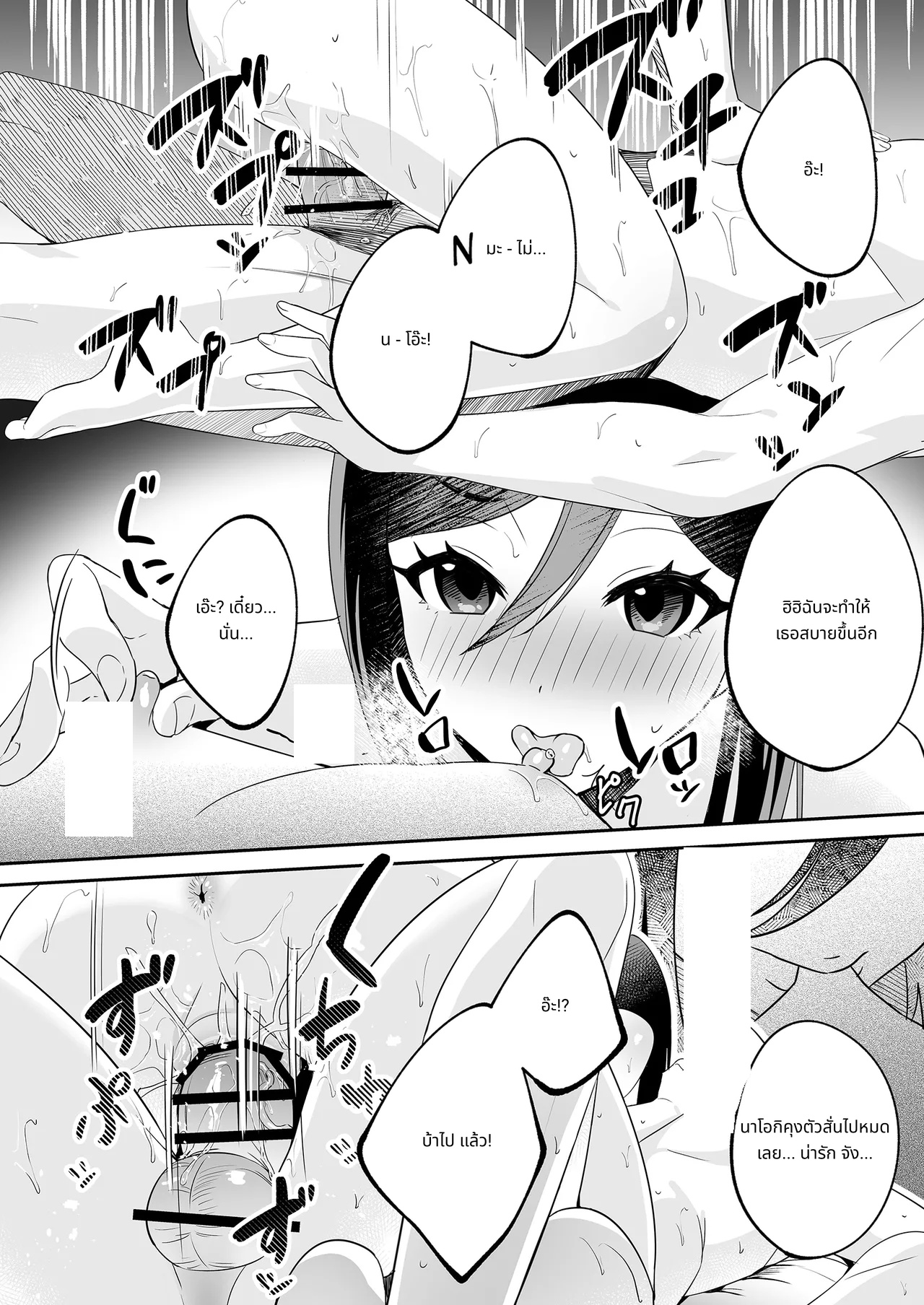 Papa to Mama no Rusu ni Okute na Kareshi-kun o Wagaya ni Shoutai Shitemita Kekka | I invited my shy boyfriend to my house while my parents were away page 29