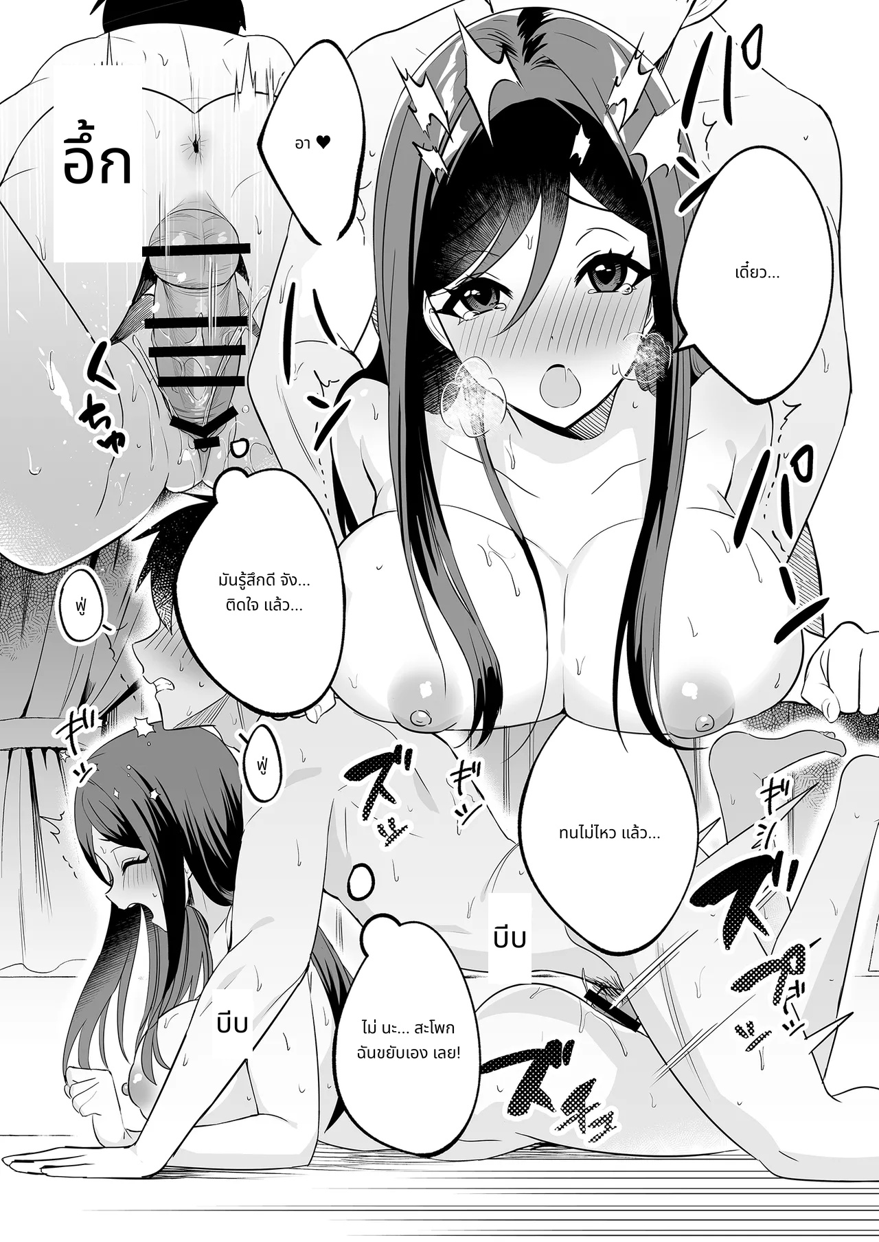 Papa to Mama no Rusu ni Okute na Kareshi-kun o Wagaya ni Shoutai Shitemita Kekka | I invited my shy boyfriend to my house while my parents were away page 24