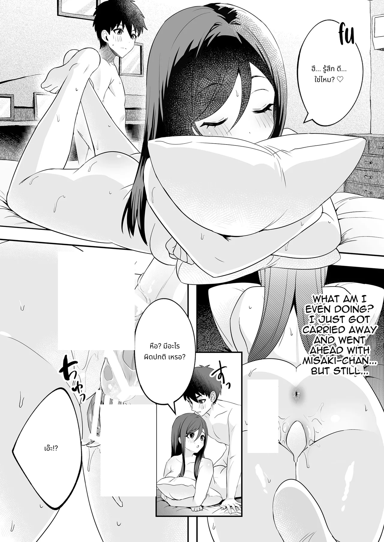 Papa to Mama no Rusu ni Okute na Kareshi-kun o Wagaya ni Shoutai Shitemita Kekka | I invited my shy boyfriend to my house while my parents were away page 22