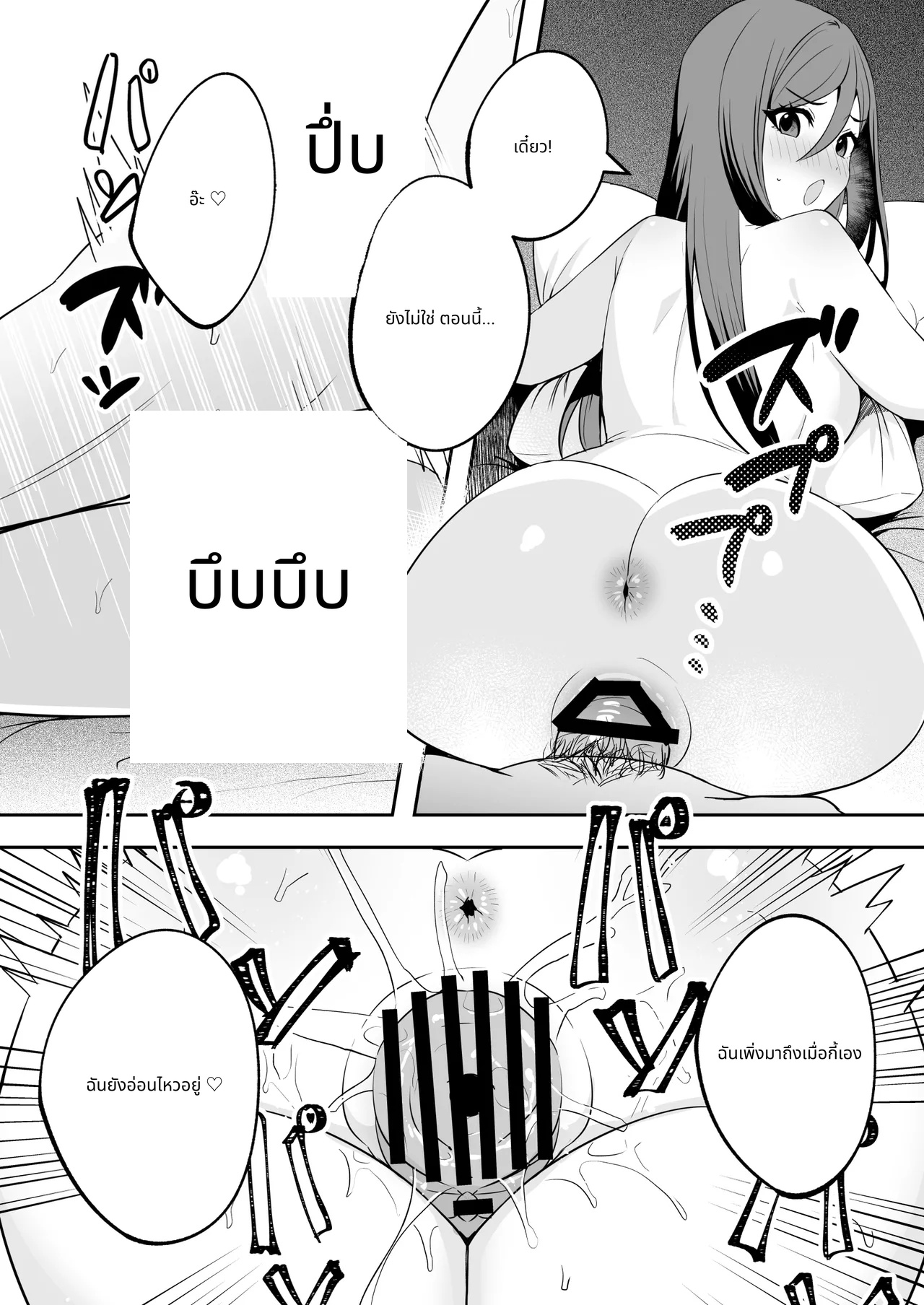 Papa to Mama no Rusu ni Okute na Kareshi-kun o Wagaya ni Shoutai Shitemita Kekka | I invited my shy boyfriend to my house while my parents were away page 23