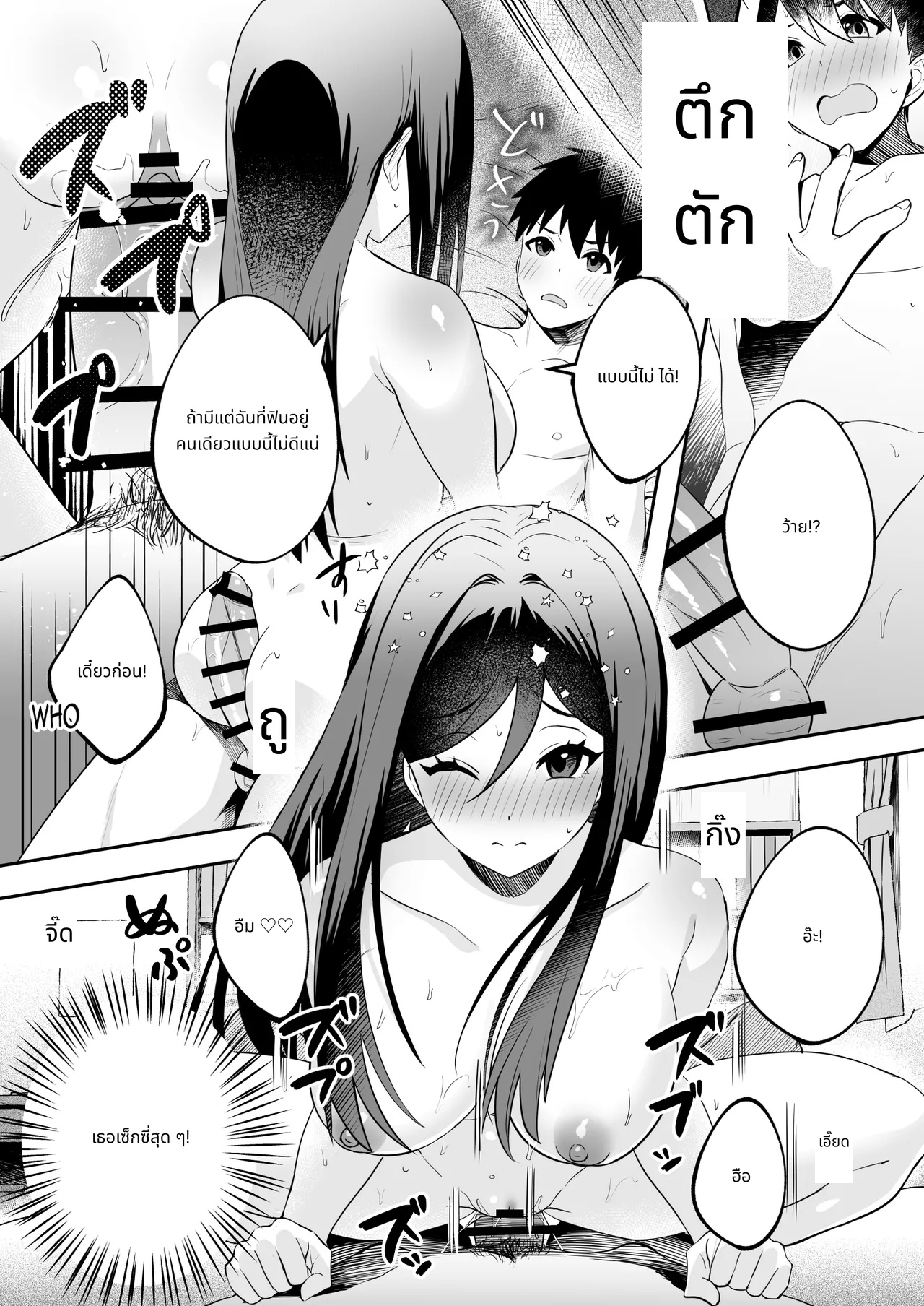 Papa to Mama no Rusu ni Okute na Kareshi-kun o Wagaya ni Shoutai Shitemita Kekka | I invited my shy boyfriend to my house while my parents were away page 28