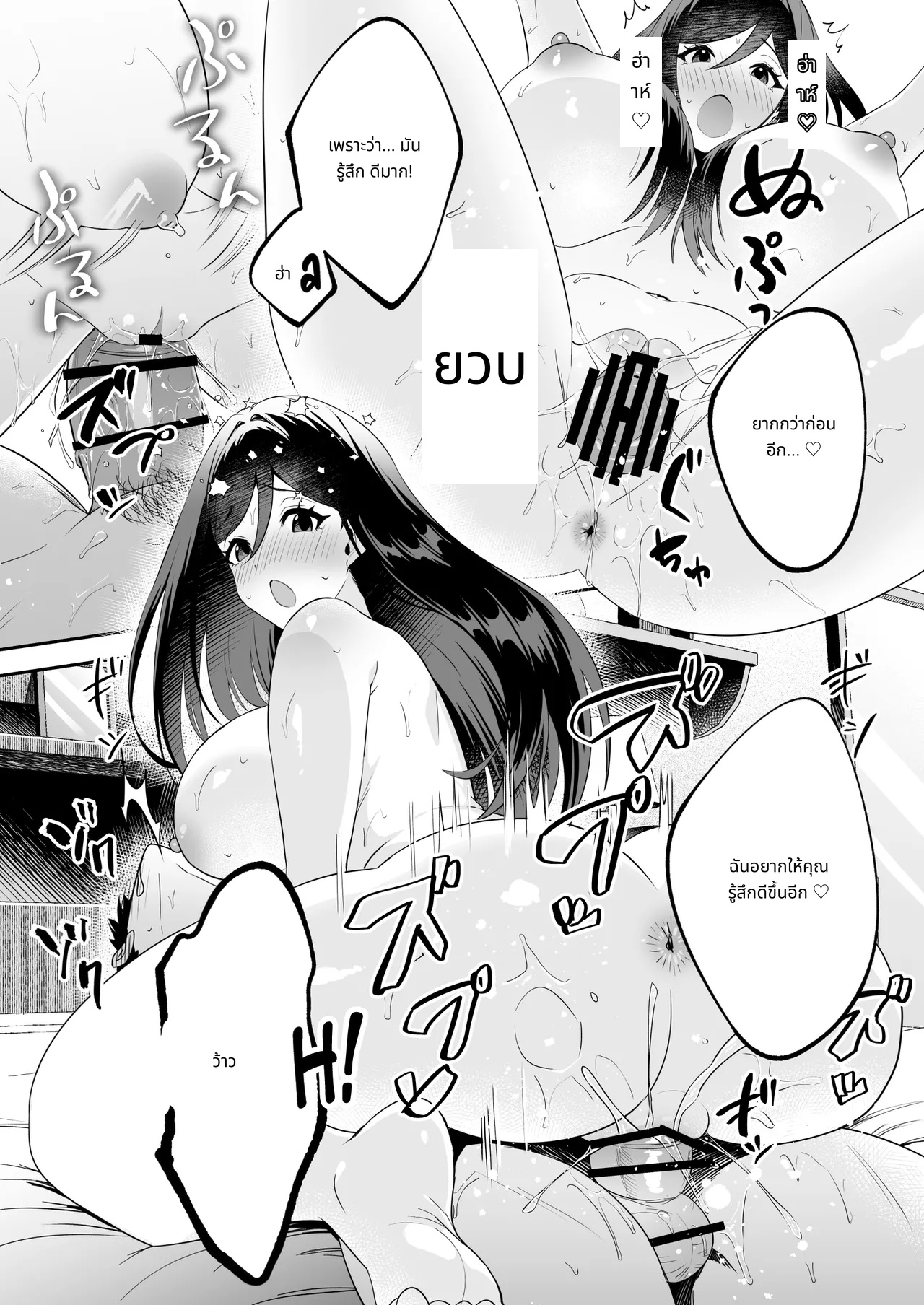 Papa to Mama no Rusu ni Okute na Kareshi-kun o Wagaya ni Shoutai Shitemita Kekka | I invited my shy boyfriend to my house while my parents were away page 30