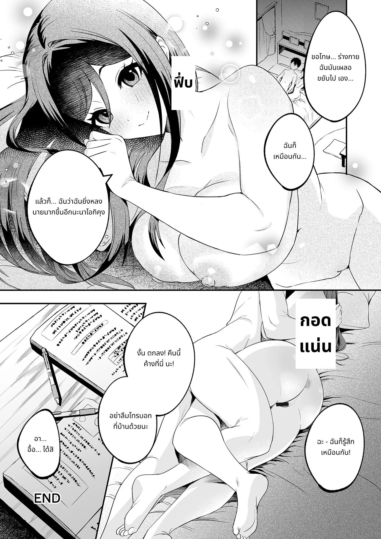 Papa to Mama no Rusu ni Okute na Kareshi-kun o Wagaya ni Shoutai Shitemita Kekka | I invited my shy boyfriend to my house while my parents were away page 32