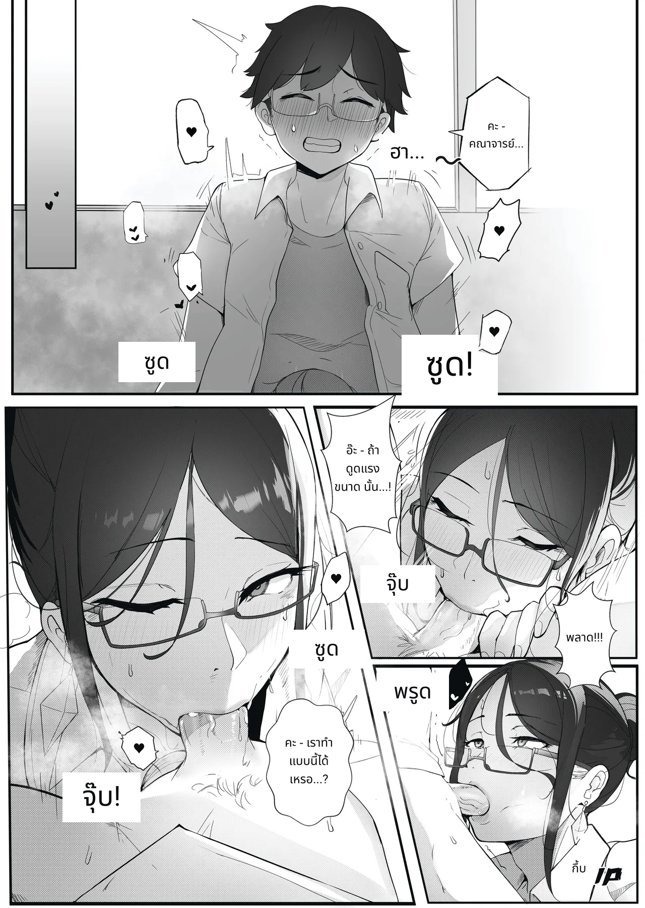 คุณครูดีเด่น page 4