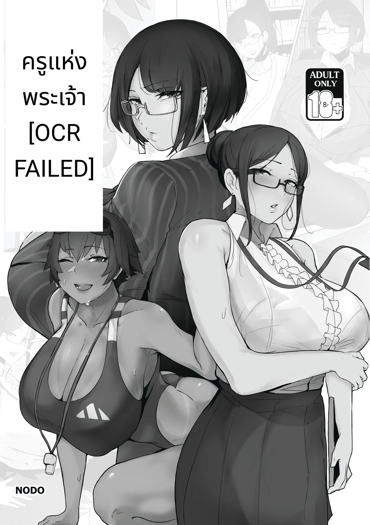 คุณครูดีเด่น page 2