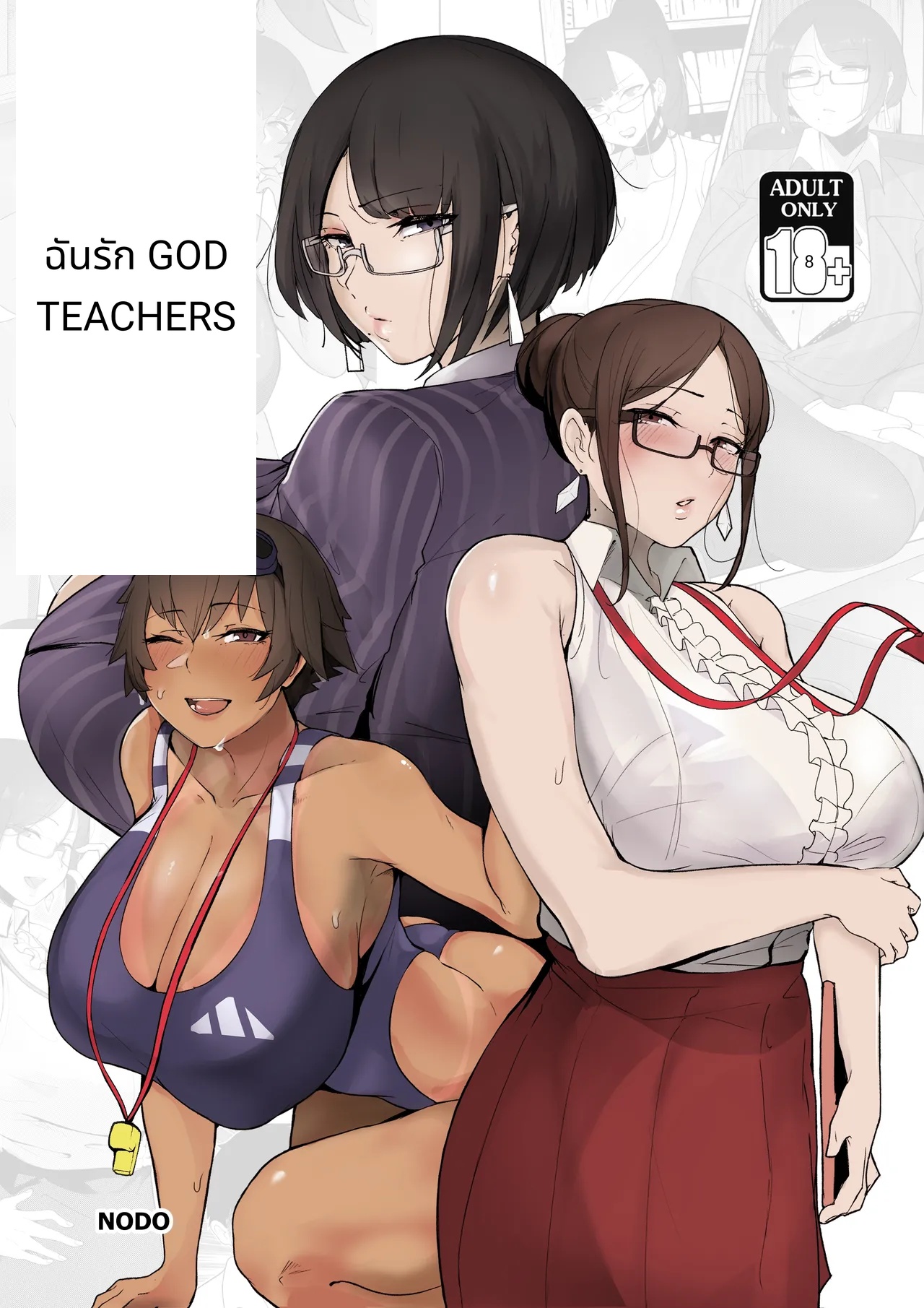 คุณครูดีเด่น page 1
