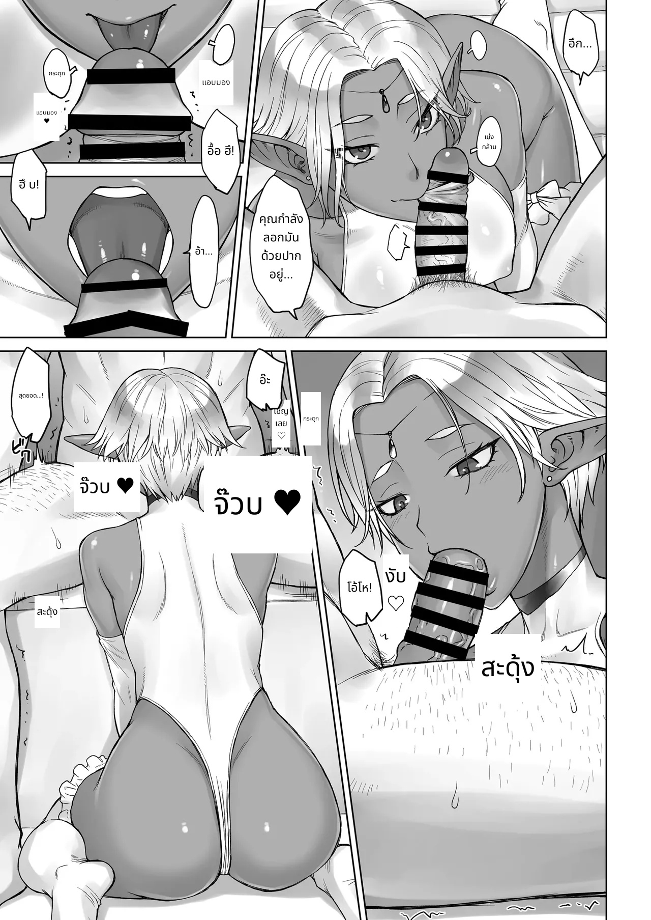 Elf Tribe Brothel 1 page 5