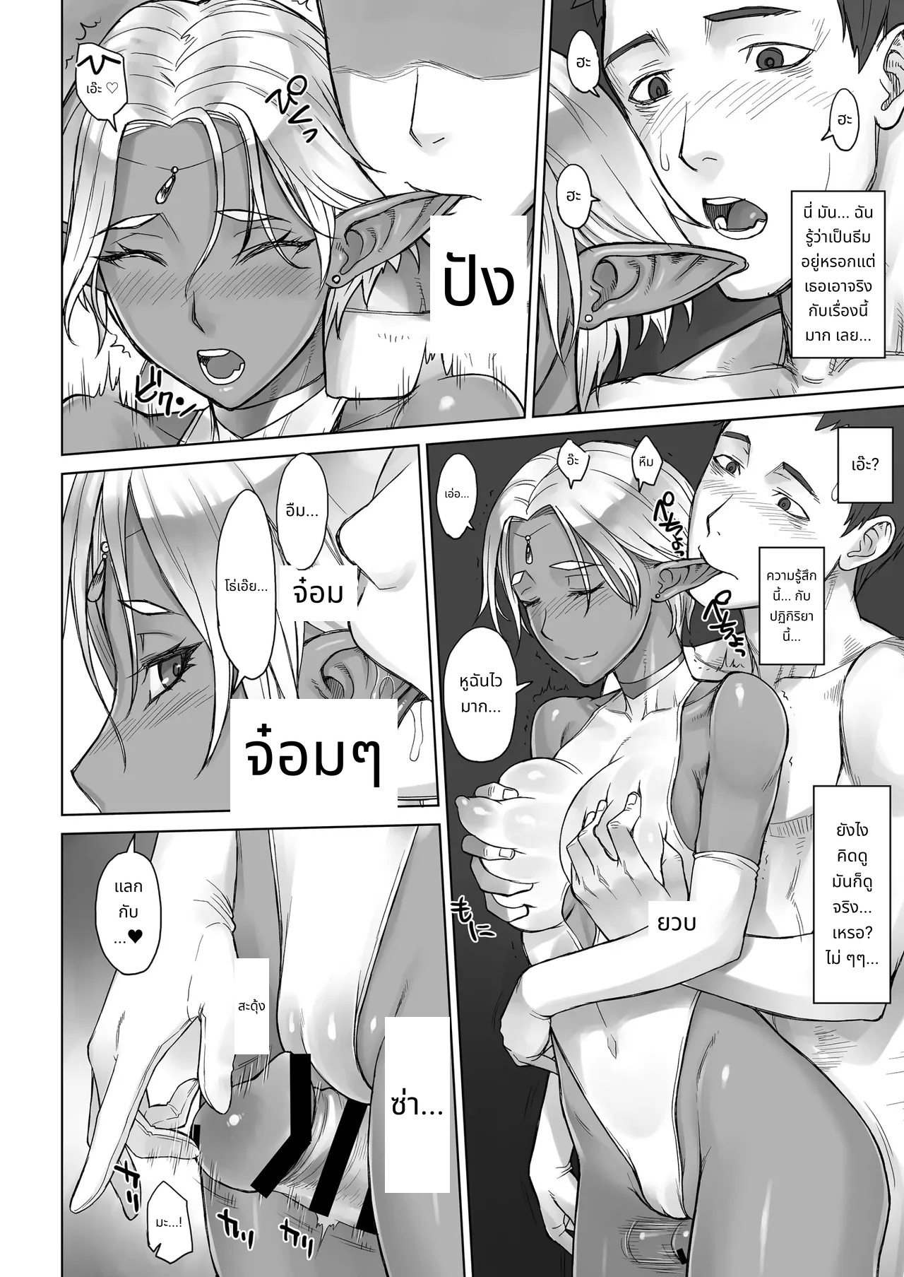 Elf Tribe Brothel 1 page 10