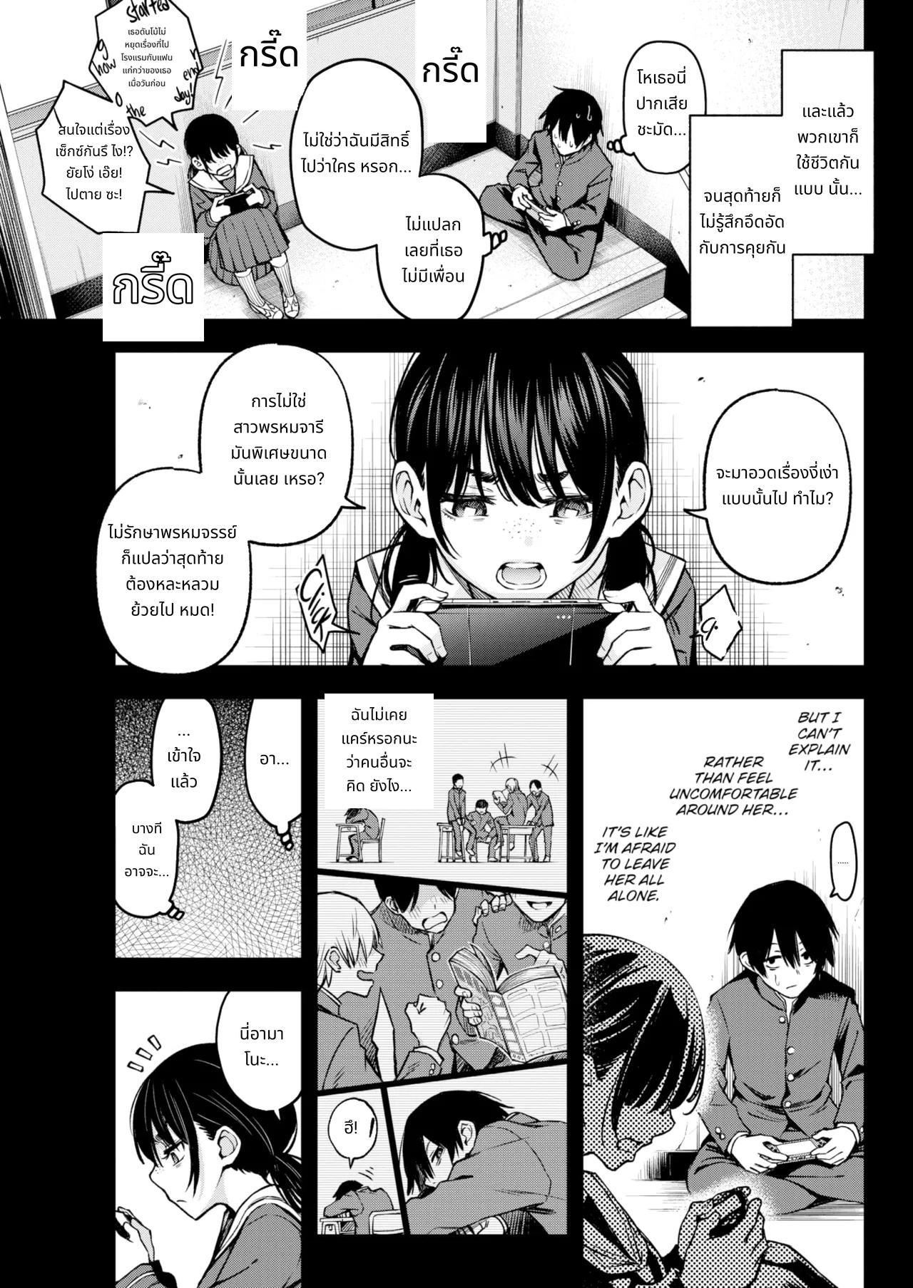 Sex Between Gloomy Types is the Hottest, Ain't It? page 7
