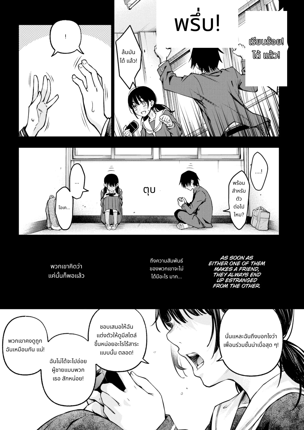 Sex Between Gloomy Types is the Hottest, Ain't It? page 6