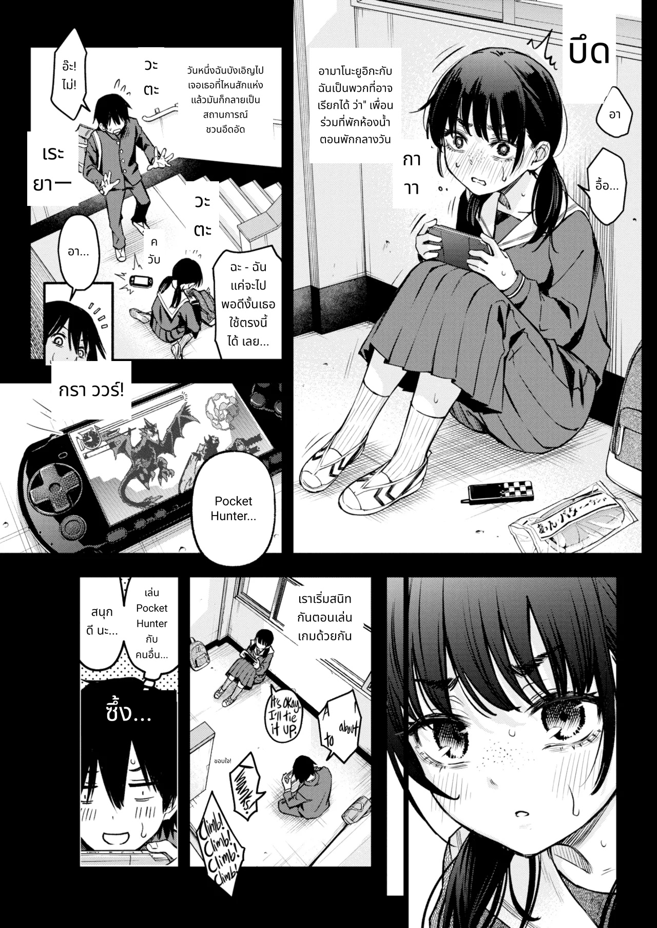 Sex Between Gloomy Types is the Hottest, Ain't It? page 5