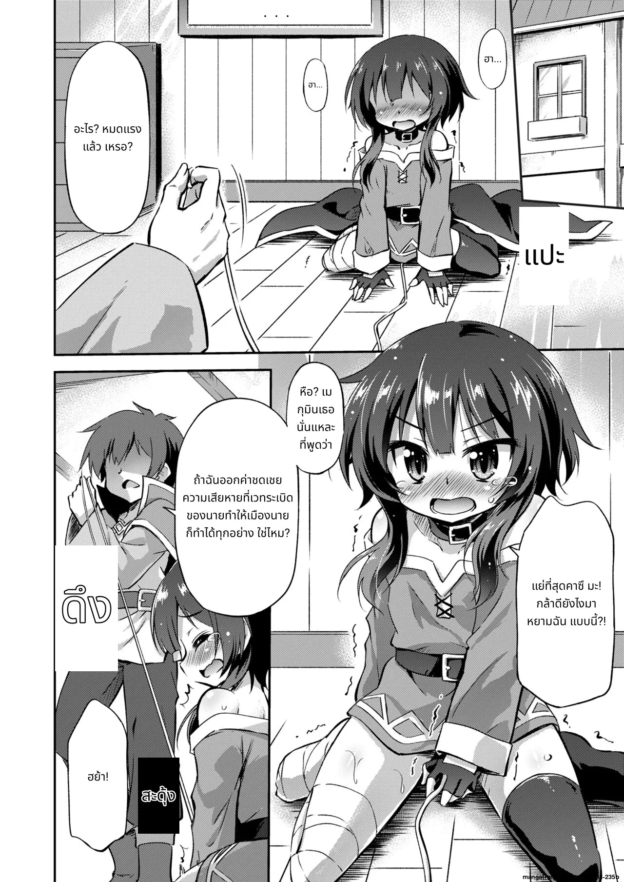 พัฒนาไอเทมสุดอันตรายกับสาวเผ่าโควมะ page 5