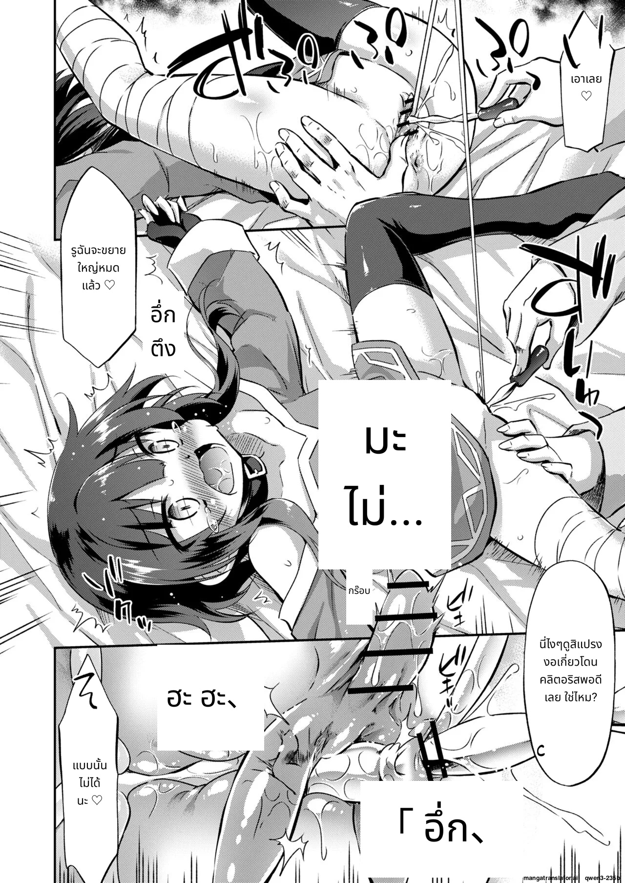 พัฒนาไอเทมสุดอันตรายกับสาวเผ่าโควมะ page 9