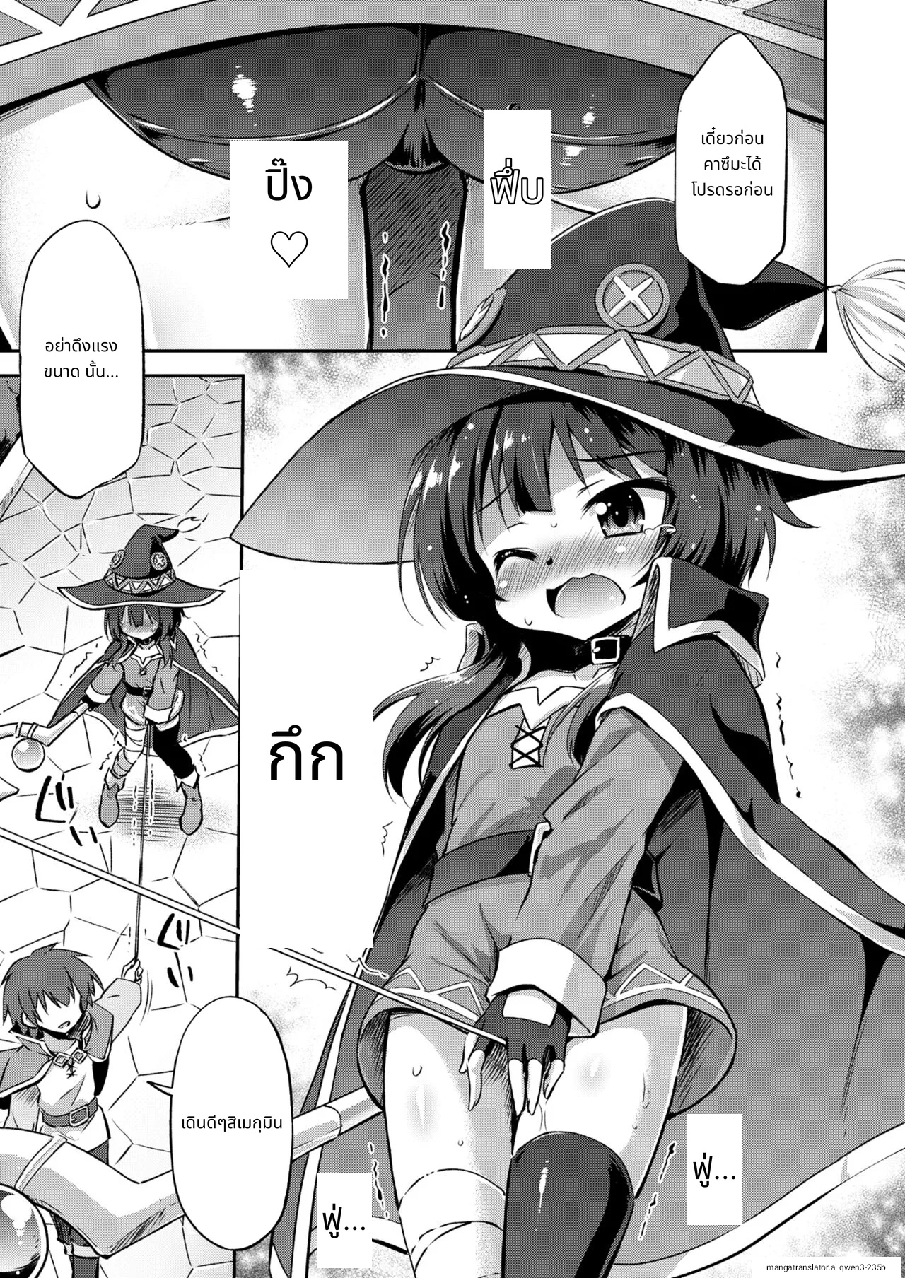 พัฒนาไอเทมสุดอันตรายกับสาวเผ่าโควมะ page 4