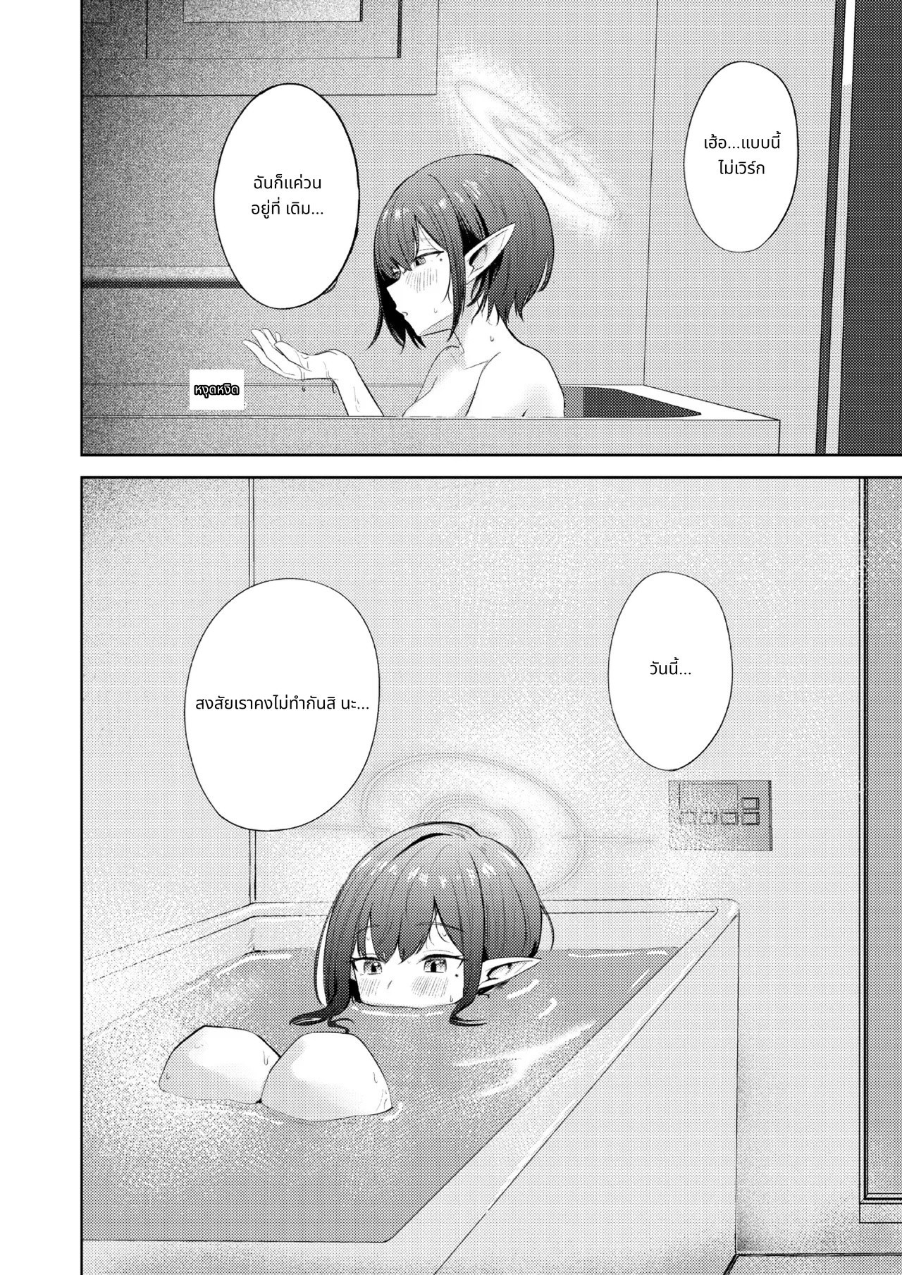 Oki Aoi to no Dousei Shonichi page 6
