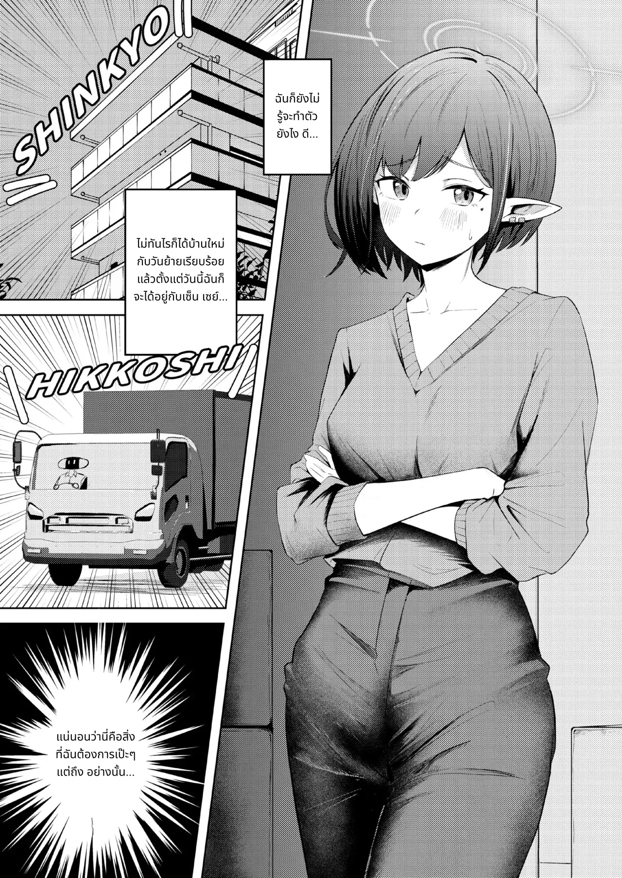 Oki Aoi to no Dousei Shonichi page 3