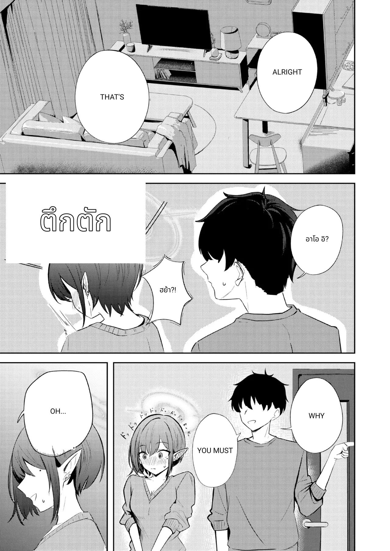 Oki Aoi to no Dousei Shonichi page 5