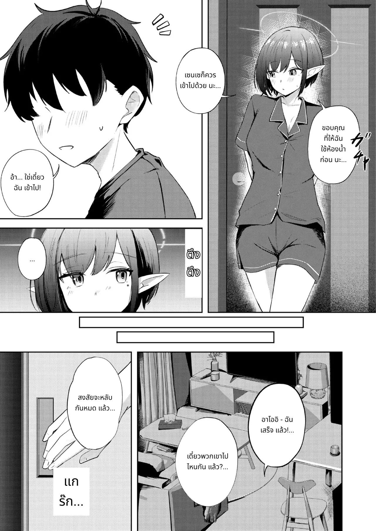Oki Aoi to no Dousei Shonichi page 7
