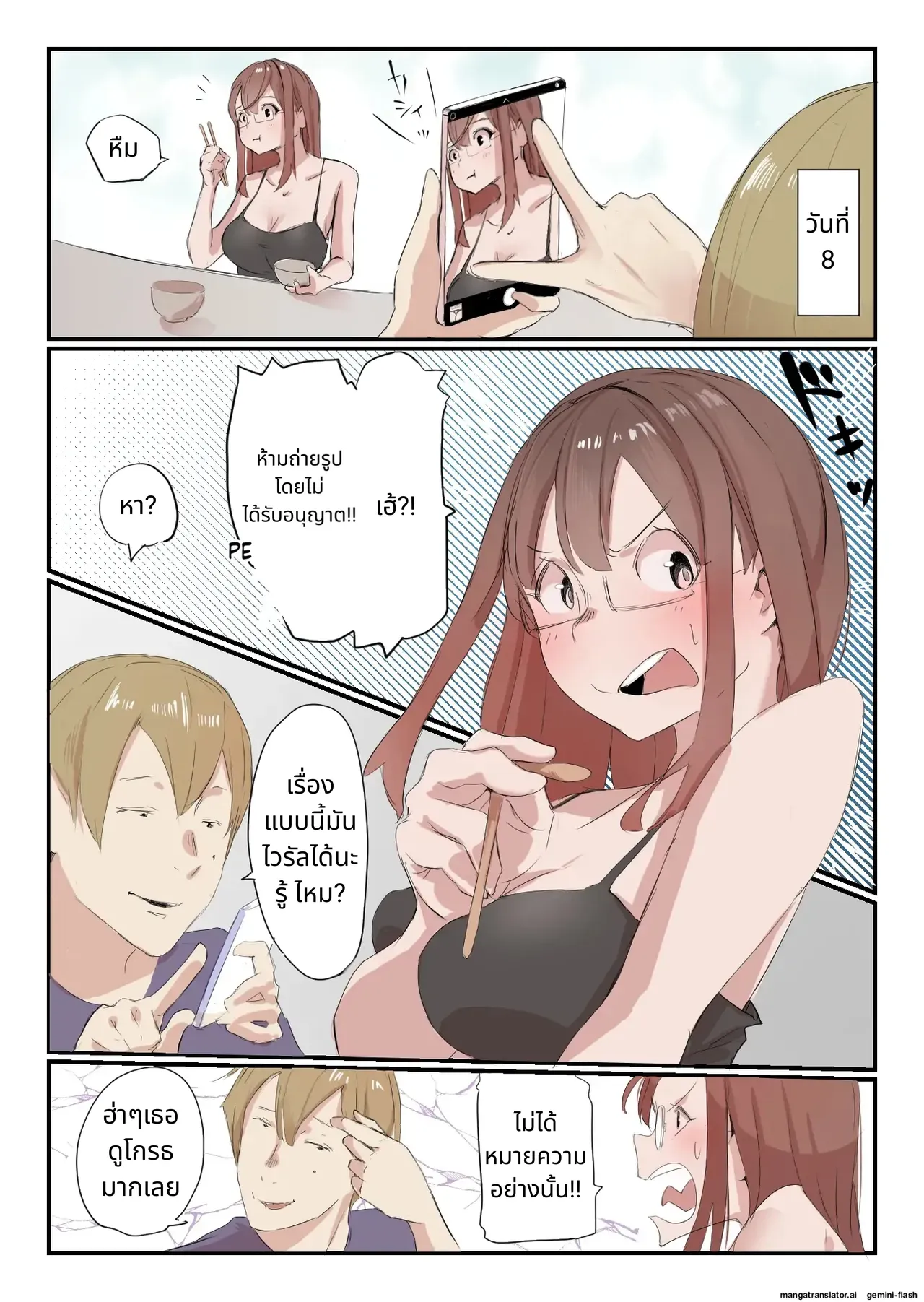 Yasui Share House de Kanojo ga Nerawareru Hanashi page 11