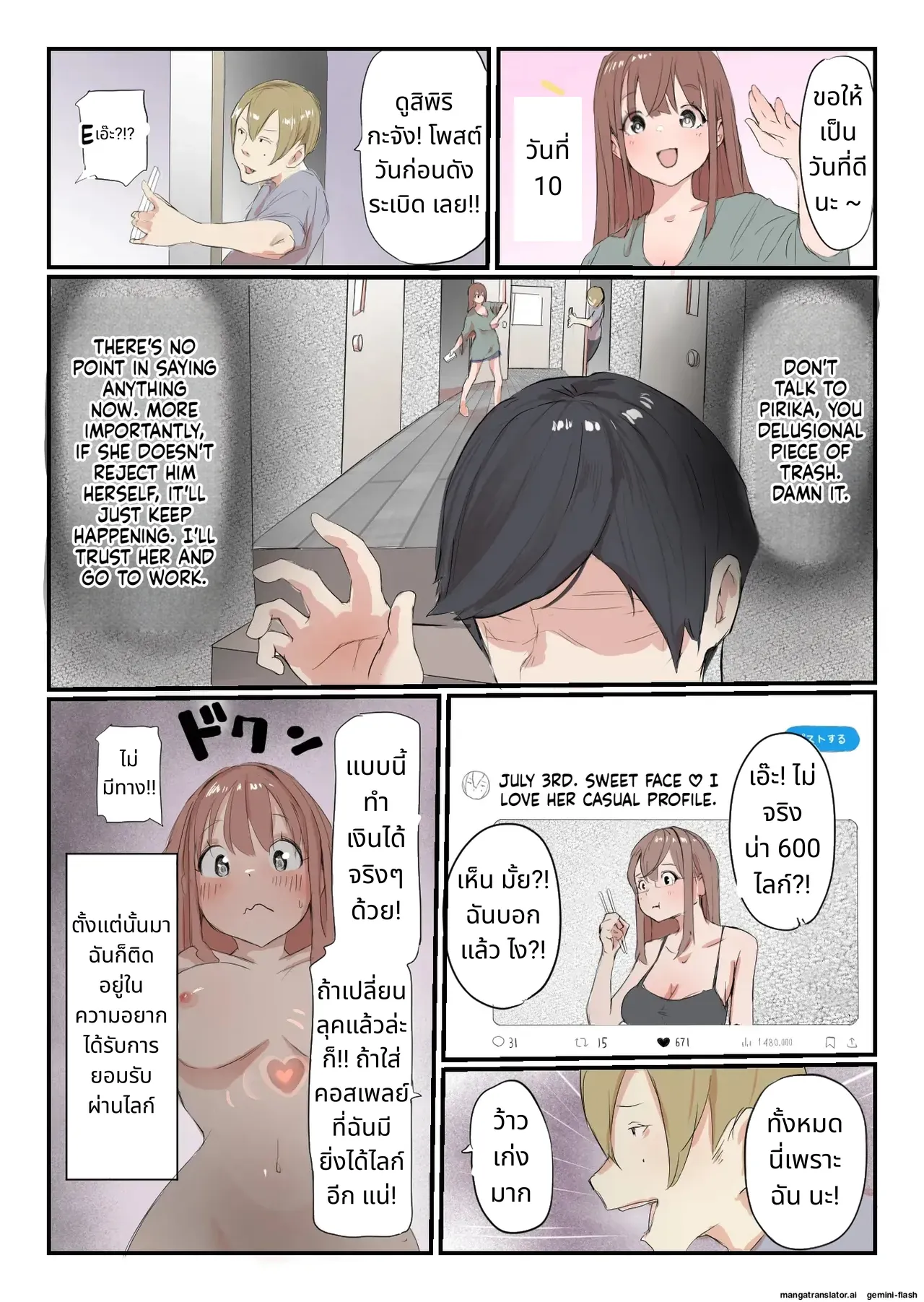 Yasui Share House de Kanojo ga Nerawareru Hanashi page 12