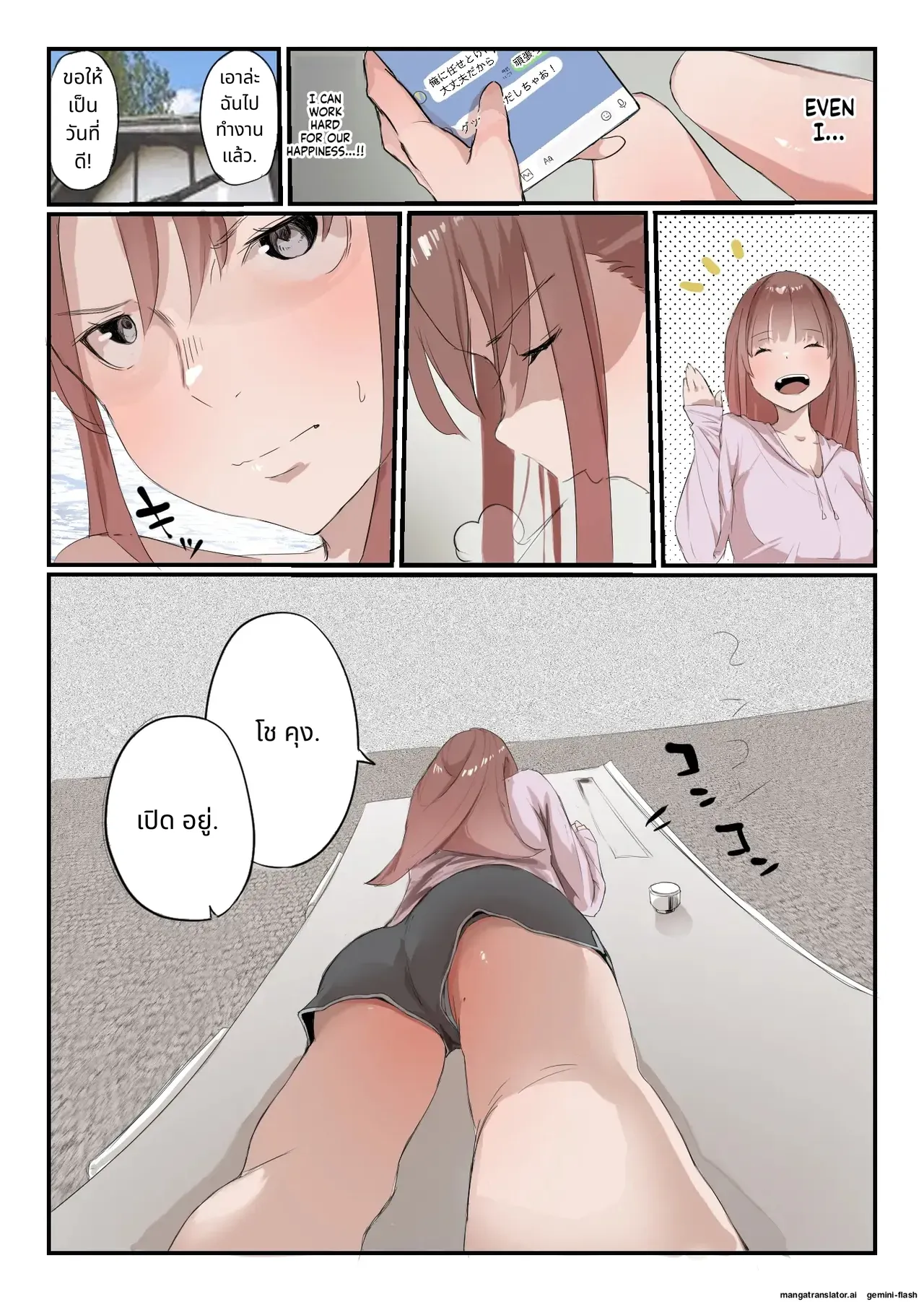 Yasui Share House de Kanojo ga Nerawareru Hanashi page 14