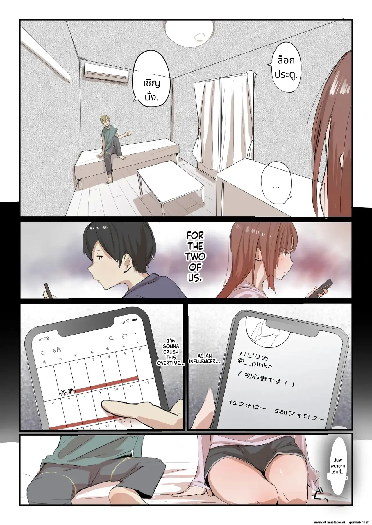 Yasui Share House de Kanojo ga Nerawareru Hanashi page 15