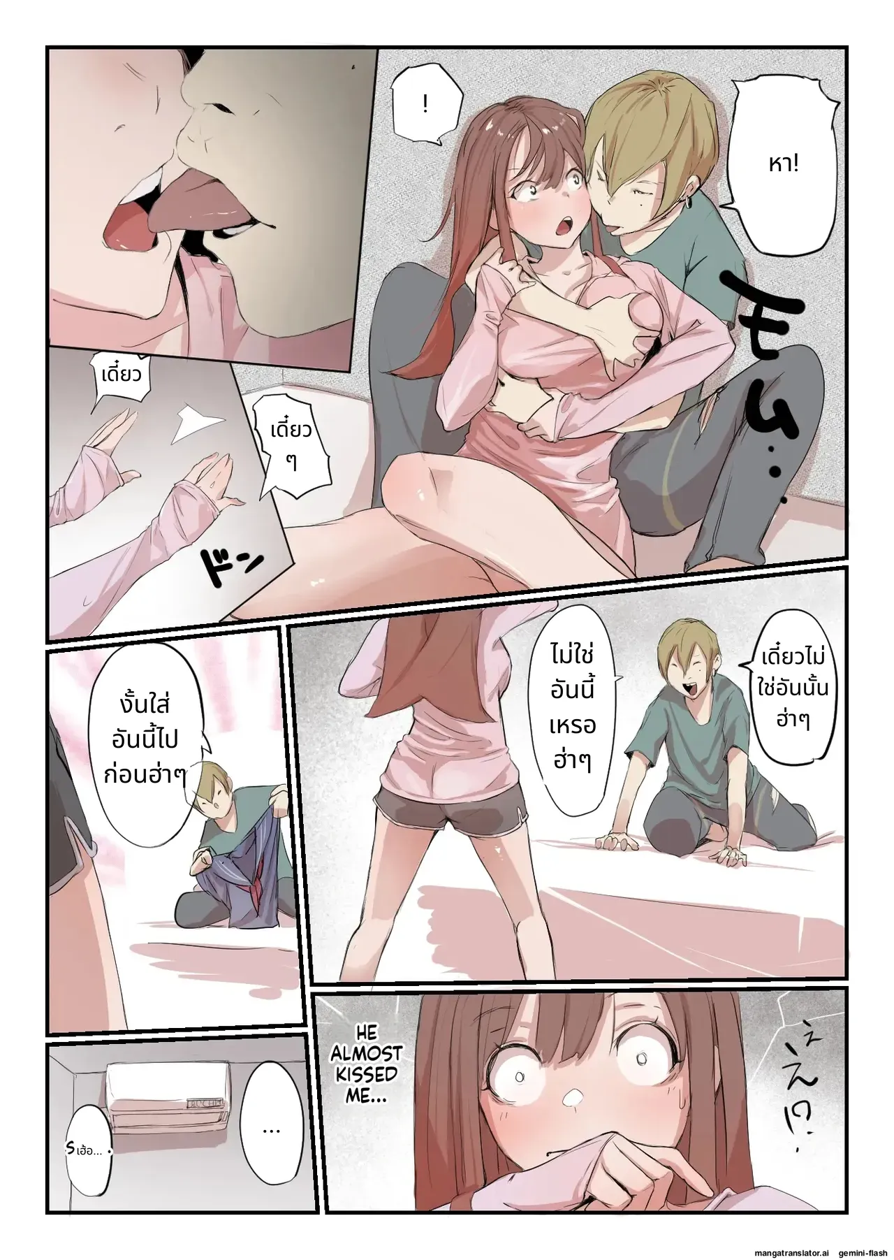 Yasui Share House de Kanojo ga Nerawareru Hanashi page 16