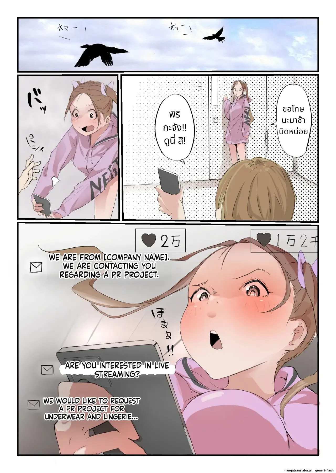 Yasui Share House de Kanojo ga Nerawareru Hanashi page 25