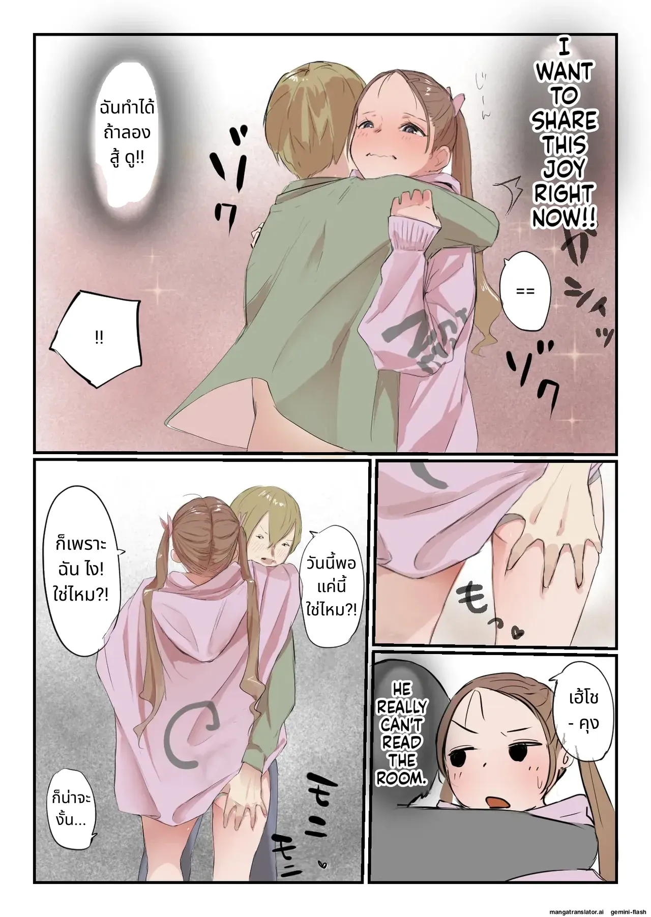 Yasui Share House de Kanojo ga Nerawareru Hanashi page 27