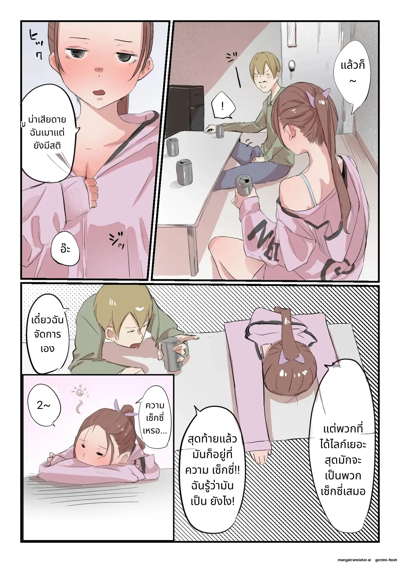 Yasui Share House de Kanojo ga Nerawareru Hanashi page 29