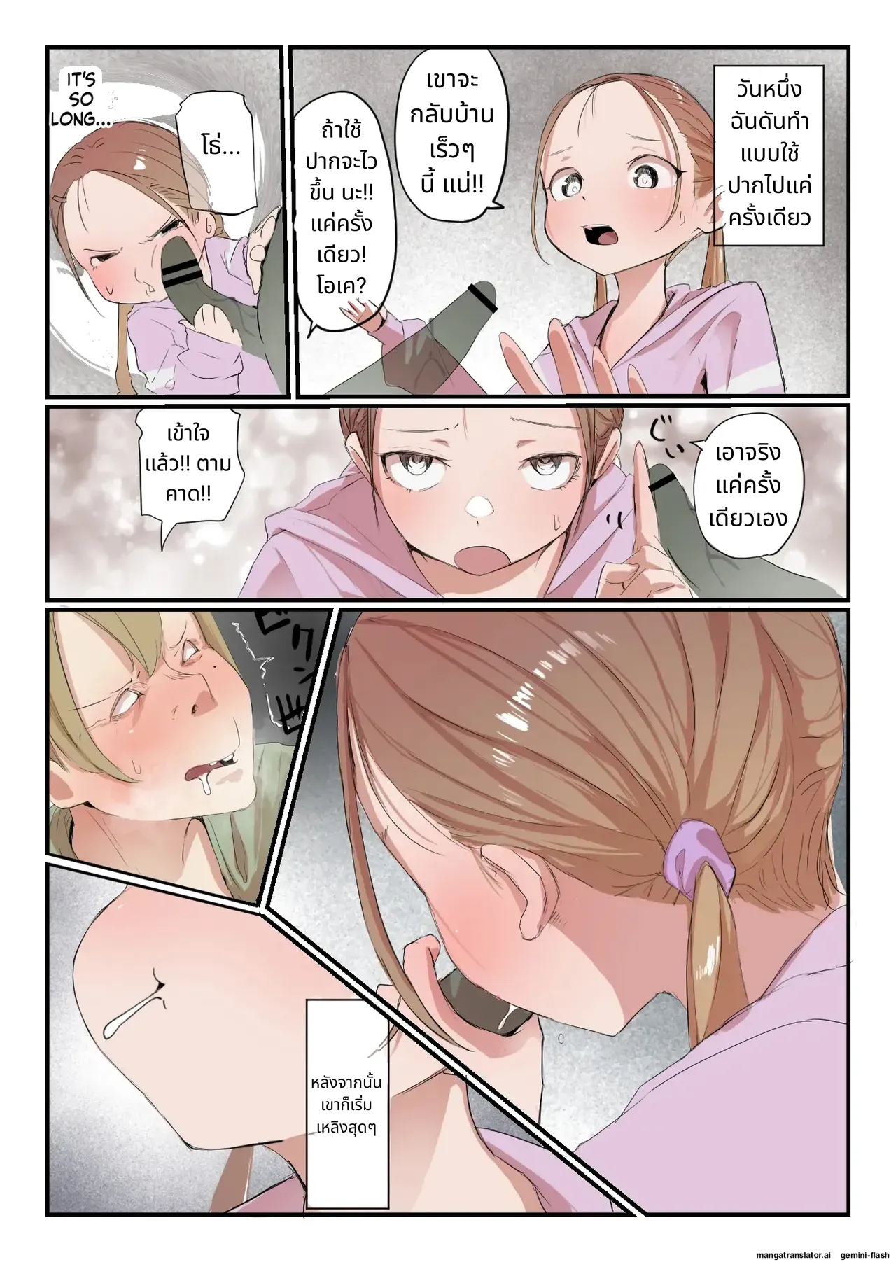 Yasui Share House de Kanojo ga Nerawareru Hanashi page 35