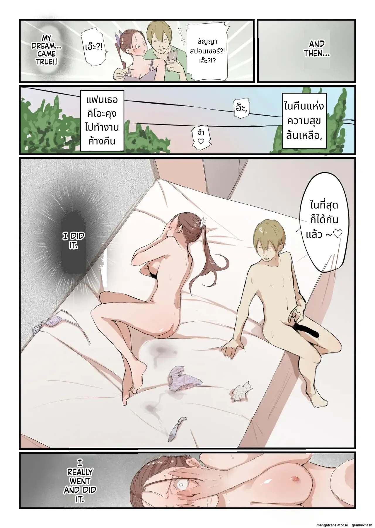 Yasui Share House de Kanojo ga Nerawareru Hanashi page 38