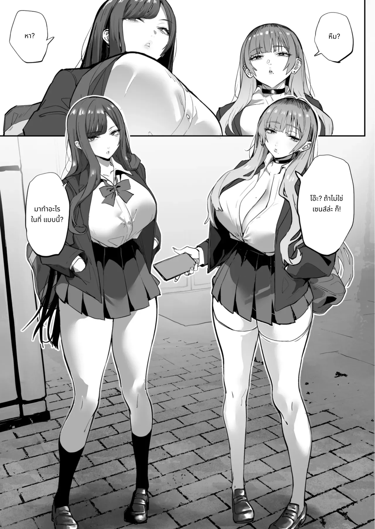 เรื่องของผมกับลูกศิษย์สาวแกล page 4