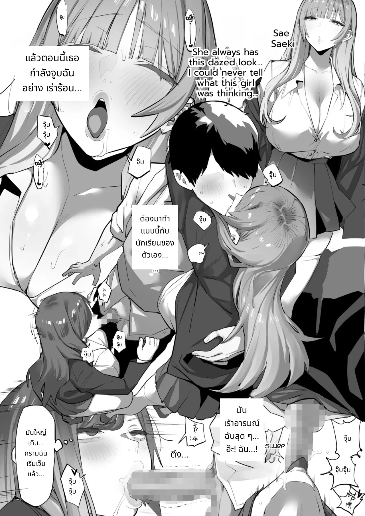 เรื่องของผมกับลูกศิษย์สาวแกล page 10
