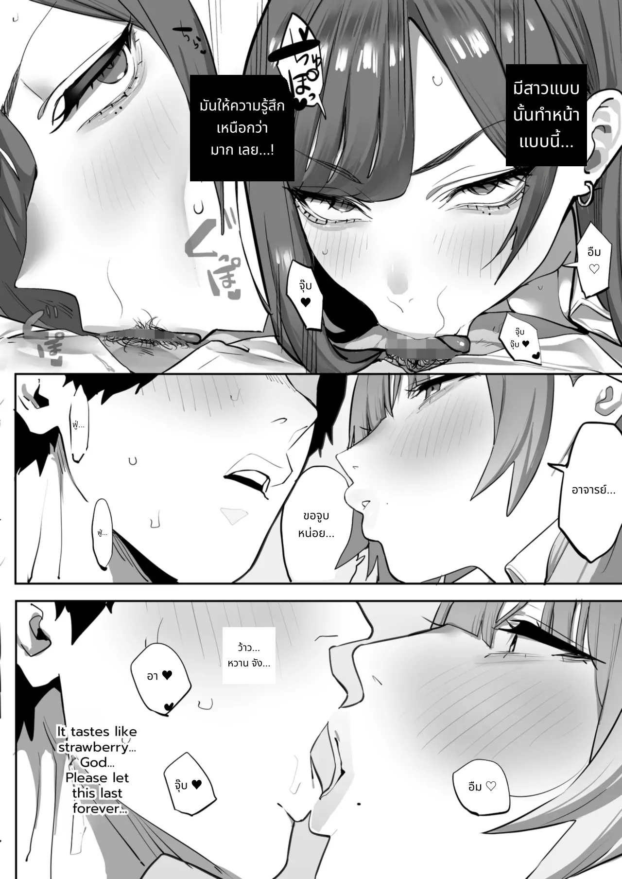 เรื่องของผมกับลูกศิษย์สาวแกล page 9