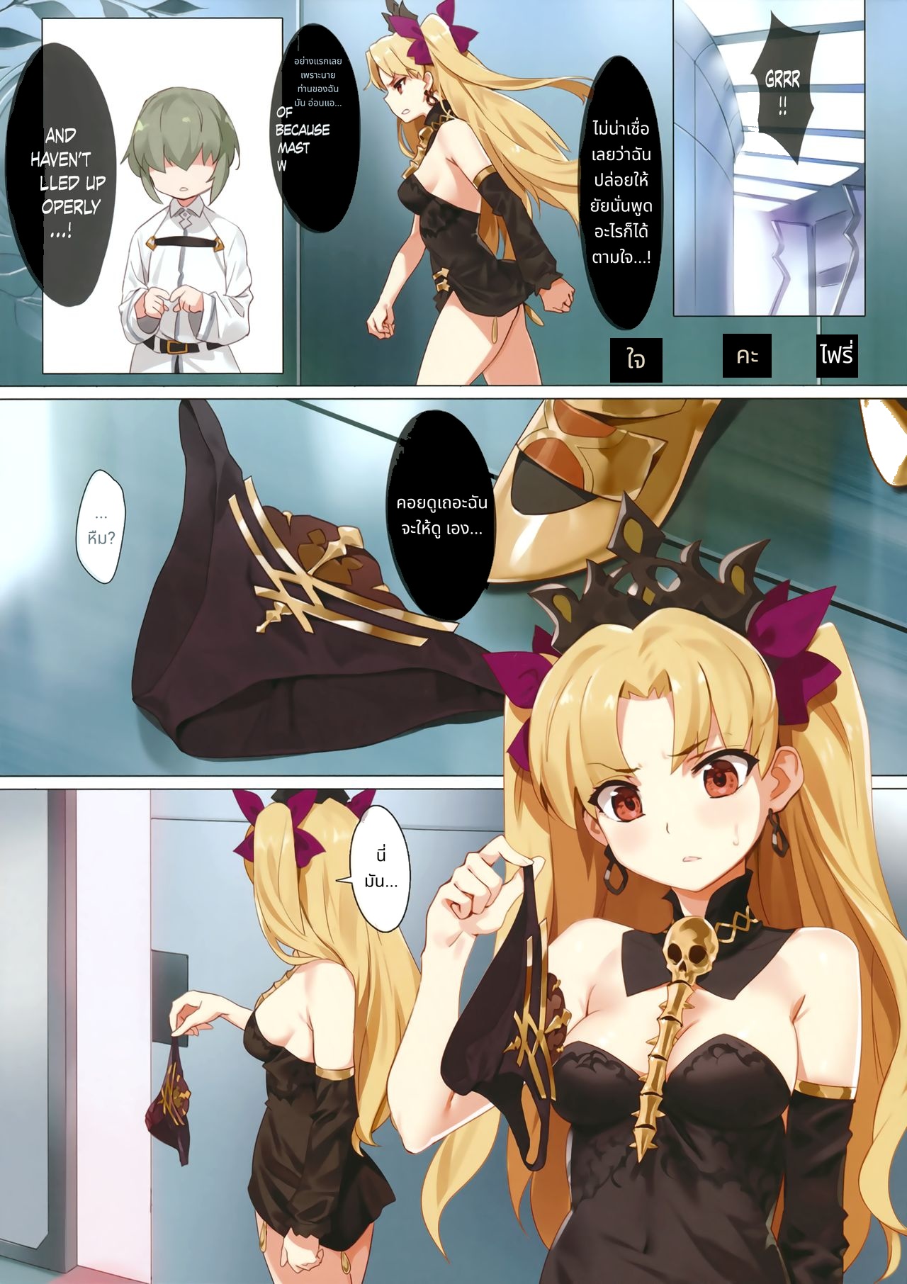 ปลดล็อกการเสริมพลังสกิล + OrangeMaru Special 04 page 5