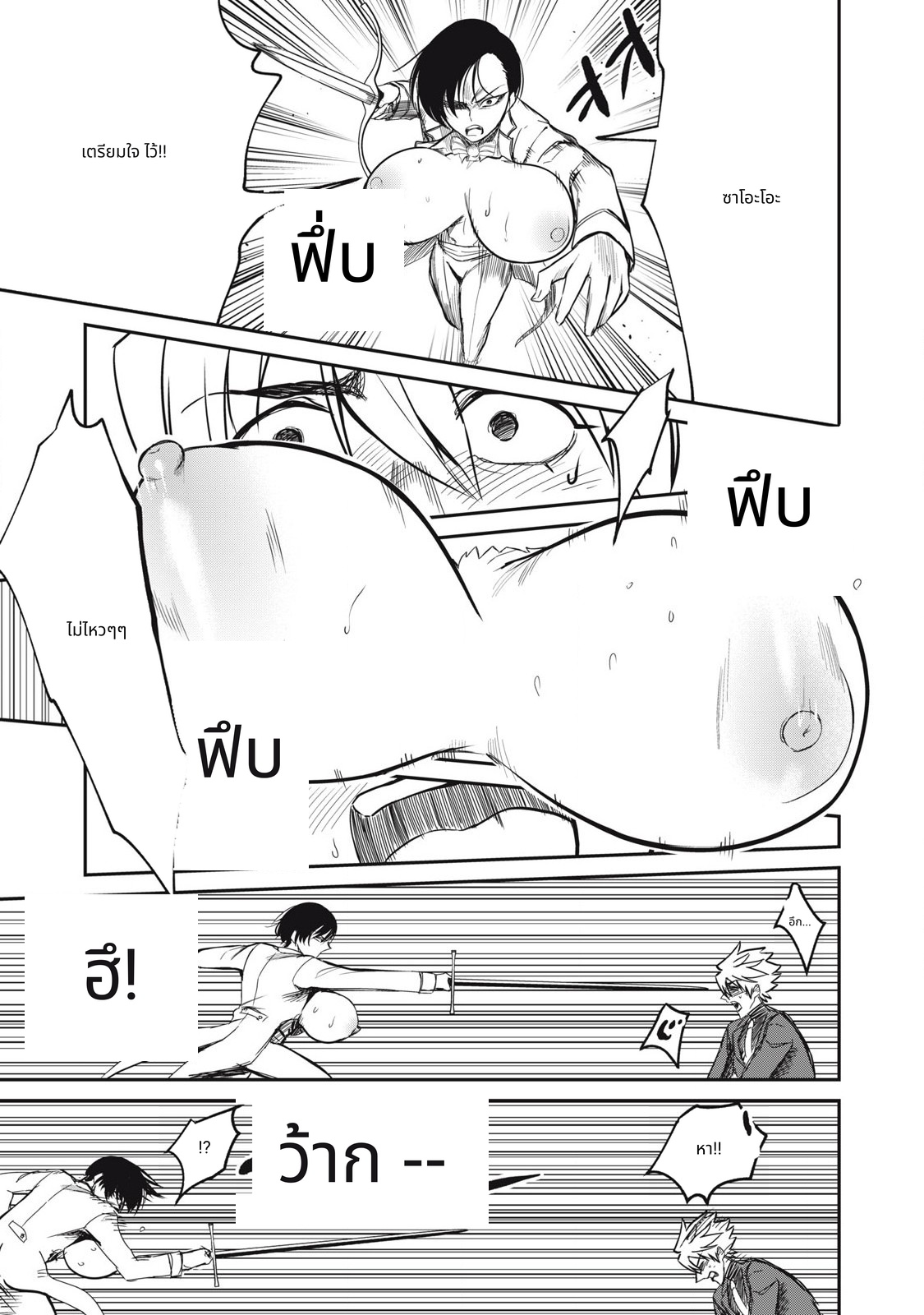 Isekai Koushoku Musouroku: Isekai Tensei no Chie to Chikara wo, Tada Hitasura xxxx Suru Tame ni Tsukau page 3