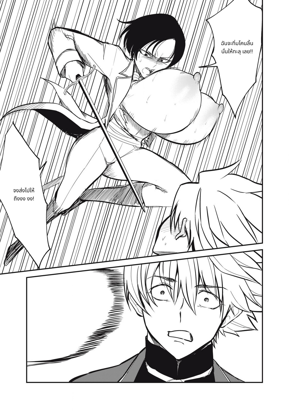 Isekai Koushoku Musouroku: Isekai Tensei no Chie to Chikara wo, Tada Hitasura xxxx Suru Tame ni Tsukau page 5