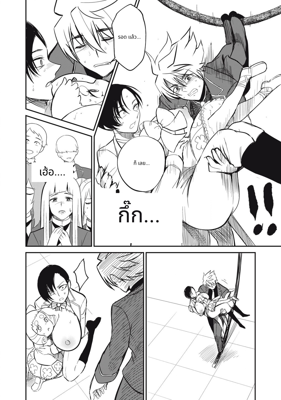 Isekai Koushoku Musouroku: Isekai Tensei no Chie to Chikara wo, Tada Hitasura xxxx Suru Tame ni Tsukau page 10