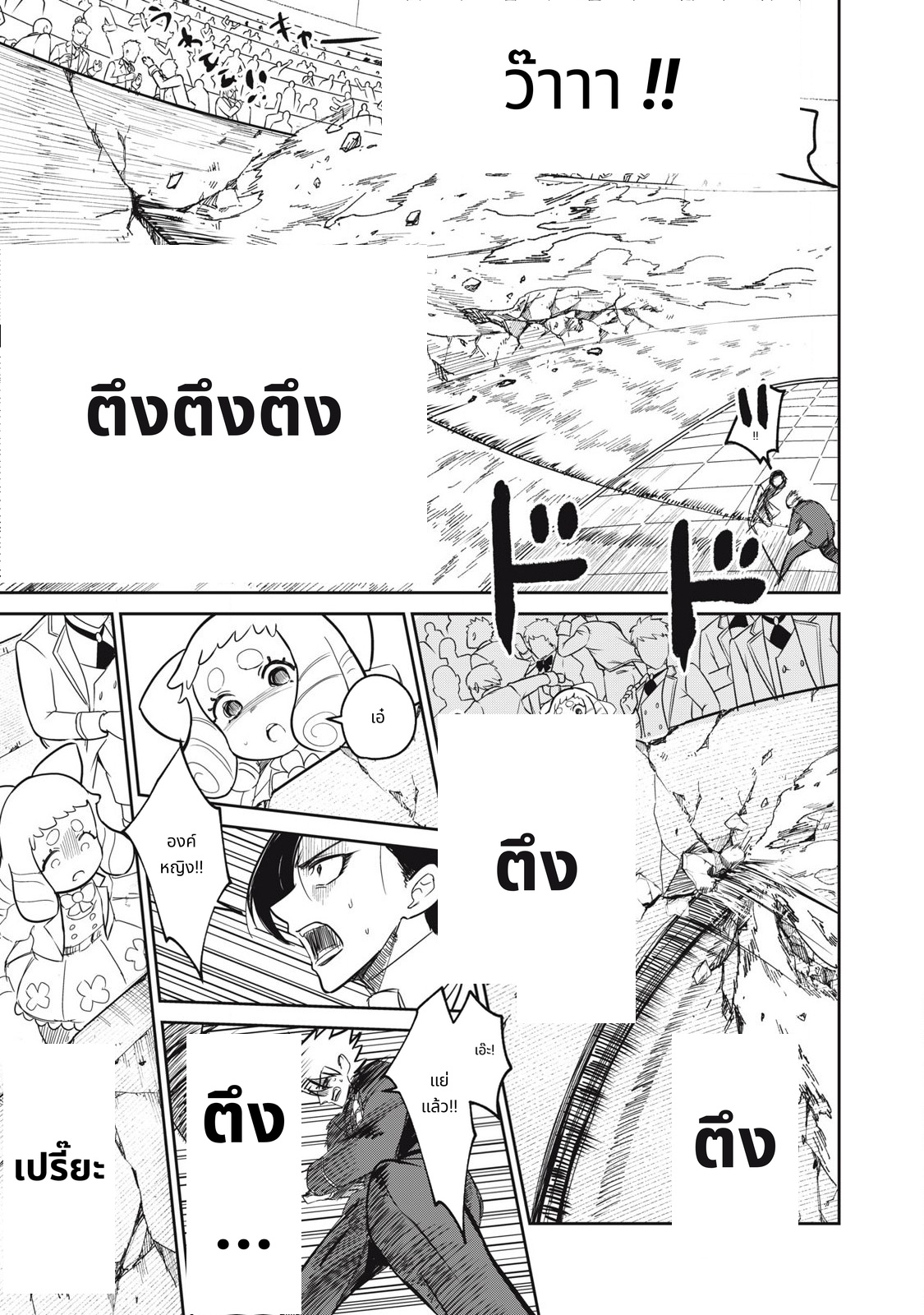 Isekai Koushoku Musouroku: Isekai Tensei no Chie to Chikara wo, Tada Hitasura xxxx Suru Tame ni Tsukau page 7