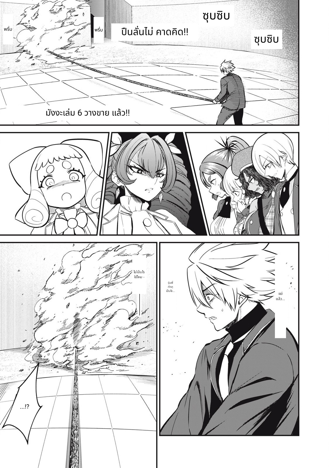 Isekai Koushoku Musouroku: Isekai Tensei no Chie to Chikara wo, Tada Hitasura xxxx Suru Tame ni Tsukau page 1