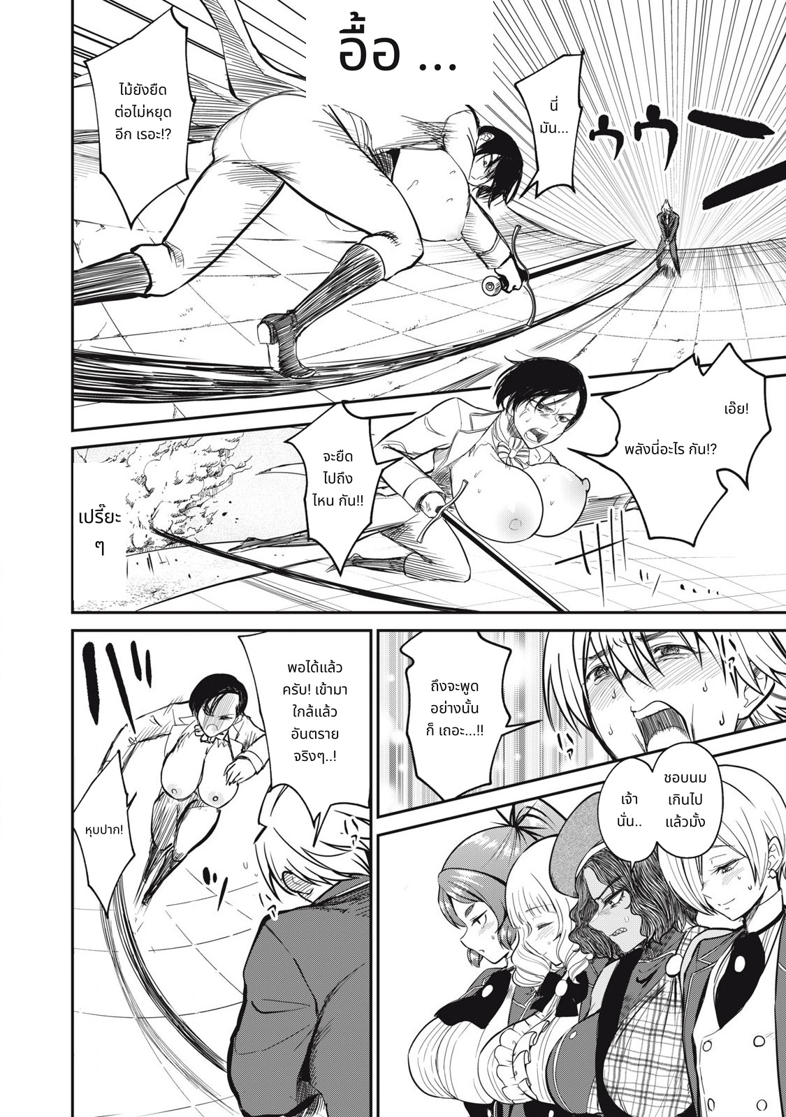 Isekai Koushoku Musouroku: Isekai Tensei no Chie to Chikara wo, Tada Hitasura xxxx Suru Tame ni Tsukau page 4