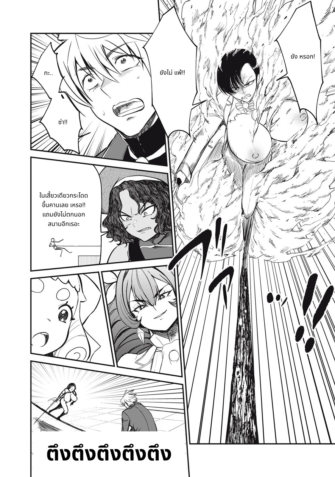 Isekai Koushoku Musouroku: Isekai Tensei no Chie to Chikara wo, Tada Hitasura xxxx Suru Tame ni Tsukau page 2
