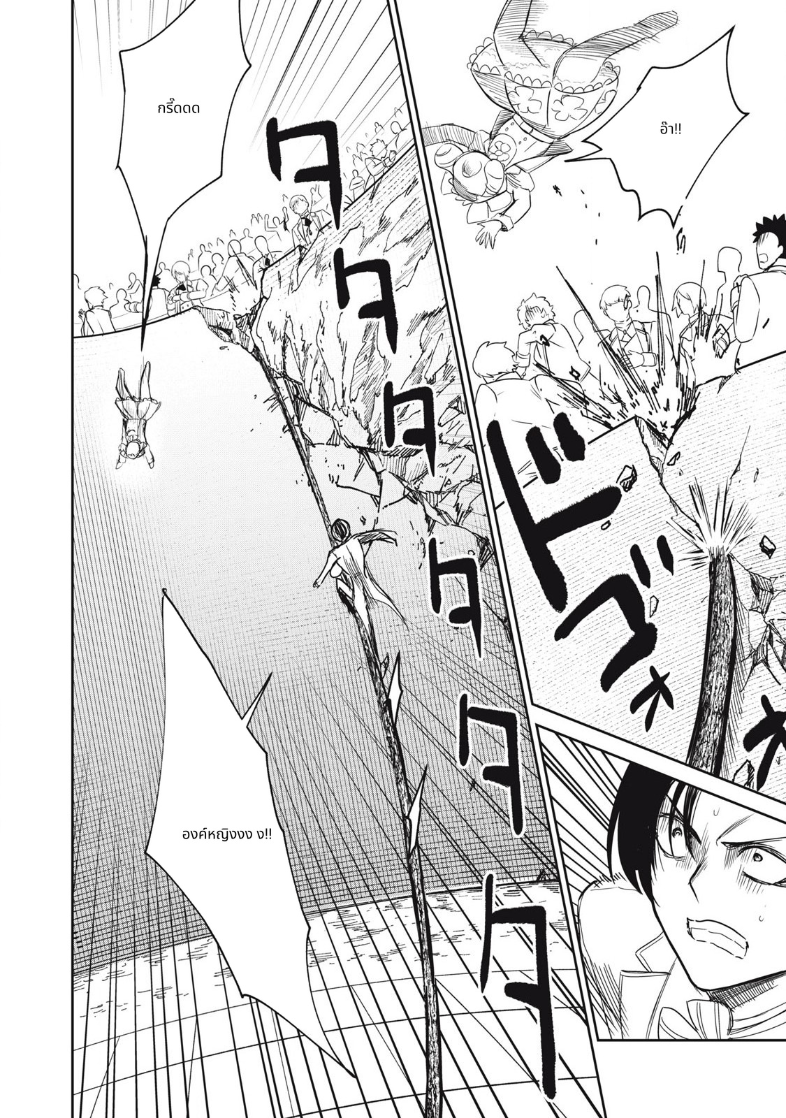 Isekai Koushoku Musouroku: Isekai Tensei no Chie to Chikara wo, Tada Hitasura xxxx Suru Tame ni Tsukau page 8