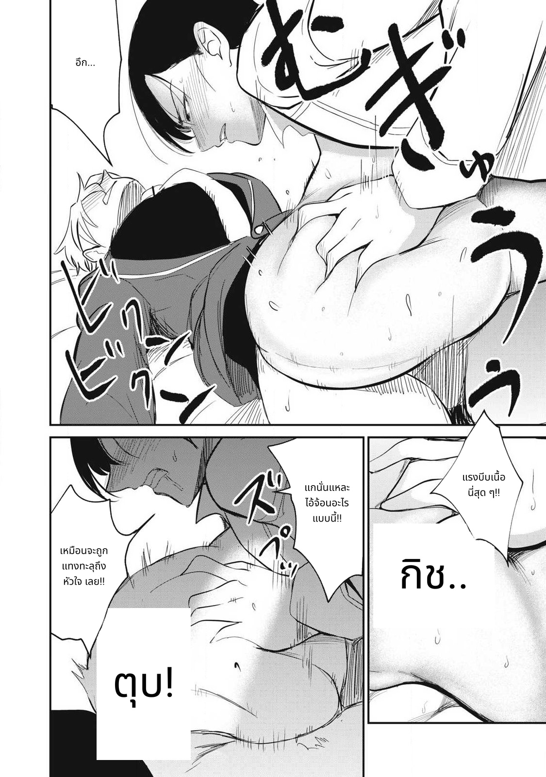 Isekai Koushoku Musouroku: Isekai Tensei no Chie to Chikara wo, Tada Hitasura xxxx Suru Tame ni Tsukau page 8