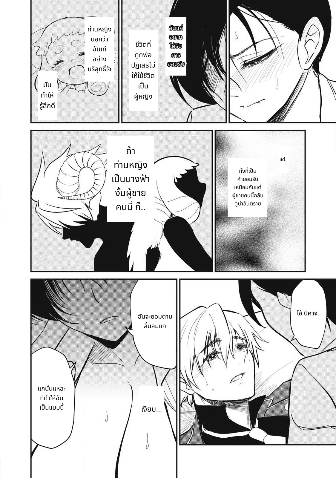 Isekai Koushoku Musouroku: Isekai Tensei no Chie to Chikara wo, Tada Hitasura xxxx Suru Tame ni Tsukau page 6